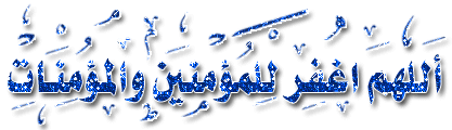 ya rab amn